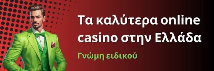 Τα Καλύτερα Online Καζίνο στην Ευρώπη 1261634130