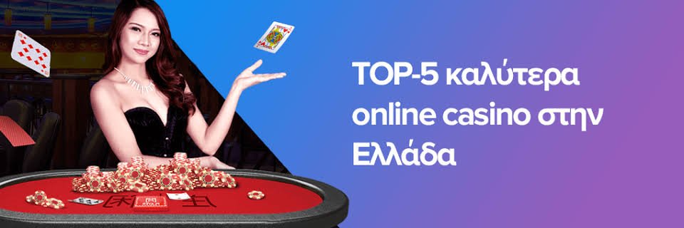 Νέα Καζίνο στην Ελλάδα Οδηγός για τους Παίκτες -611030463