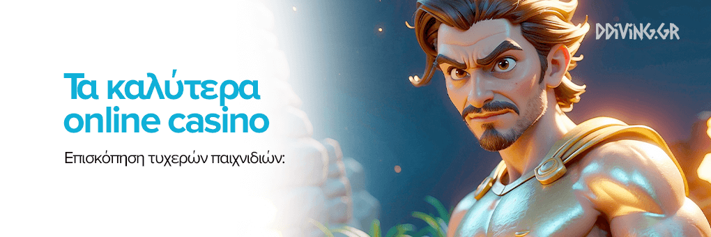 Το καλύτερο online καζίνο για την ελληνική αγορά Το καλύτερο online καζίνο για την ελληνική αγορά