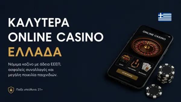 Νέα Καζίνο στην Ελλάδα Μάθετε τα Πάντα! -641227369 Νέα Καζίνο στην Ελλάδα Μάθετε τα Πάντα! -641227369